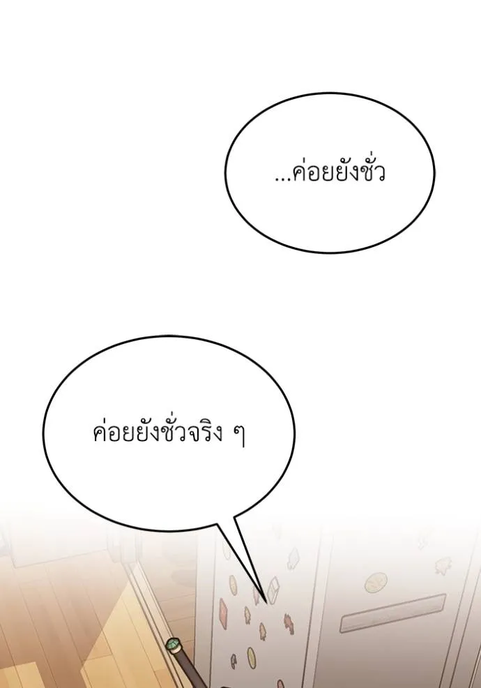 Genius of the Unique Lineage ตอนที่ 81 25