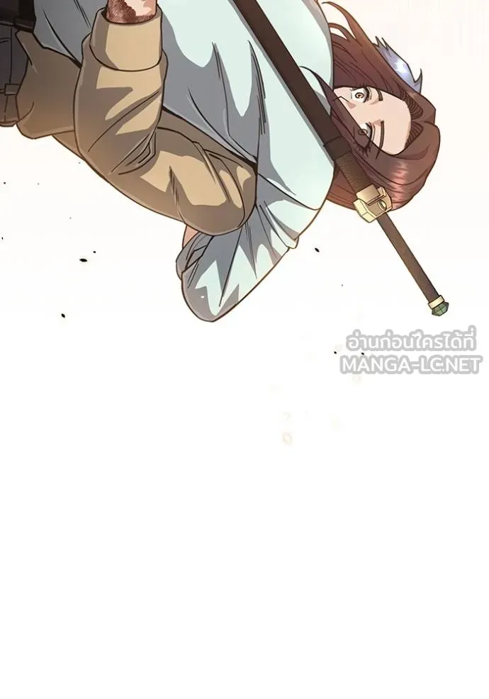 Genius of the Unique Lineage ตอนที่ 81 24