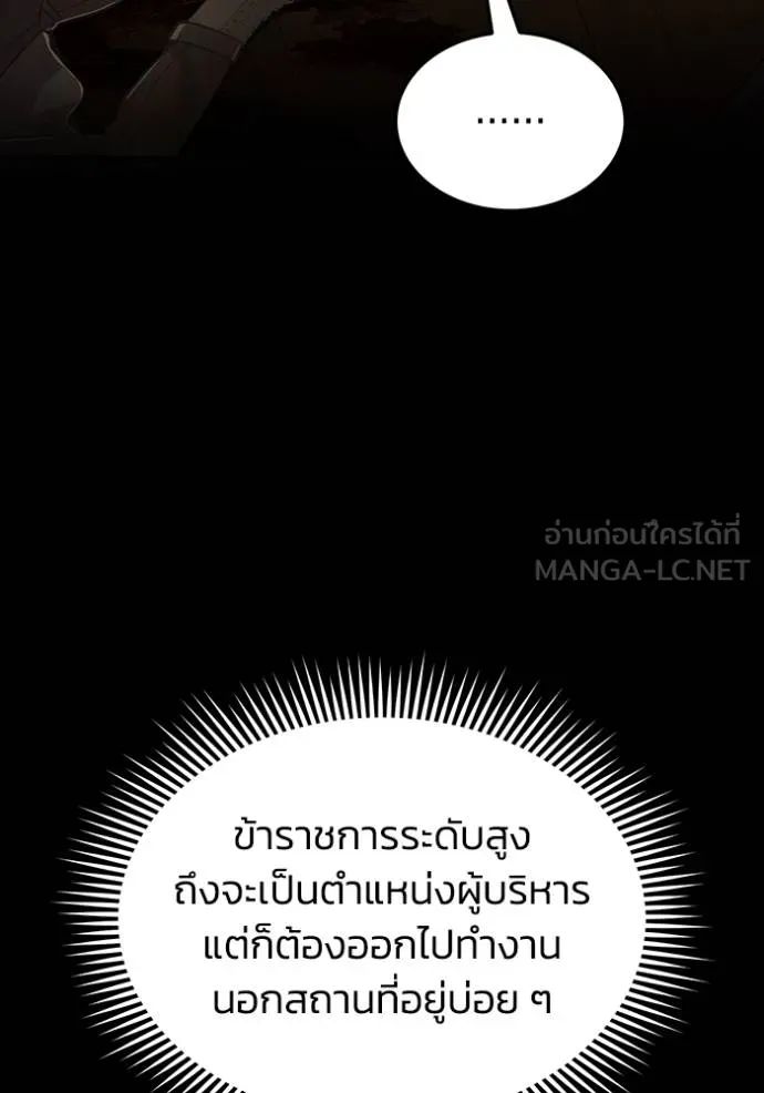 Genius of the Unique Lineage ตอนที่ 81 27