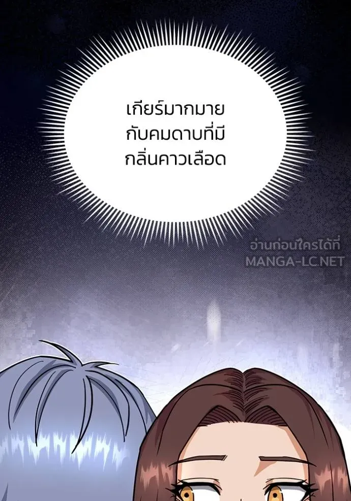 Genius of the Unique Lineage ตอนที่ 81 30