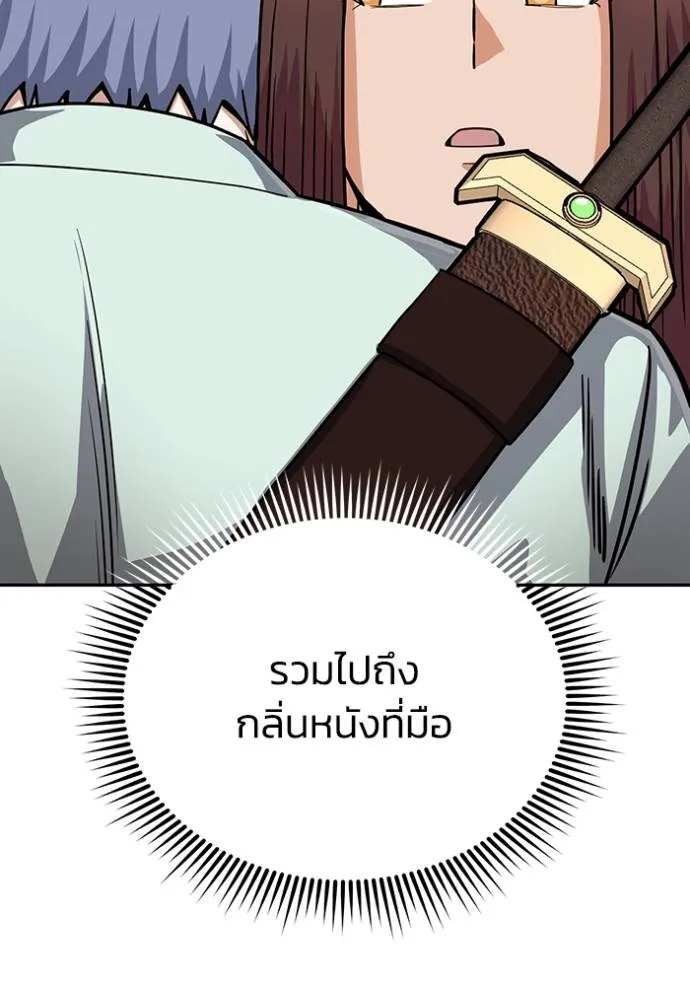 Genius of the Unique Lineage ตอนที่ 81 31