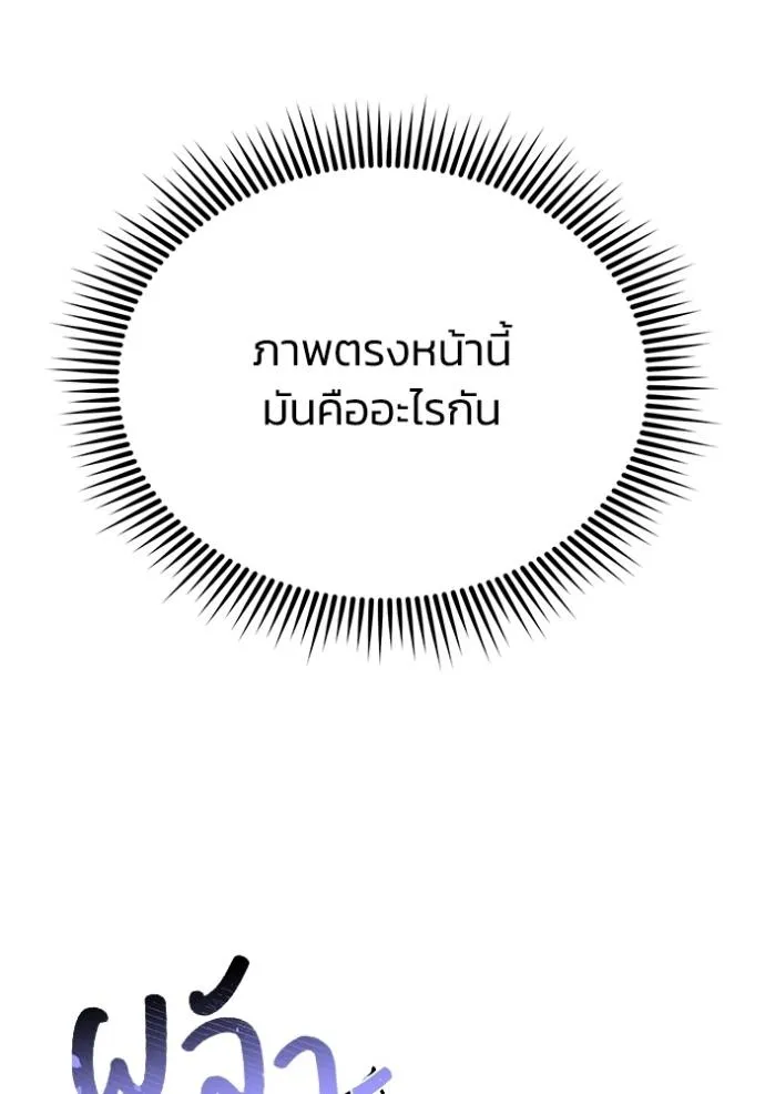 Genius of the Unique Lineage ตอนที่ 81 32