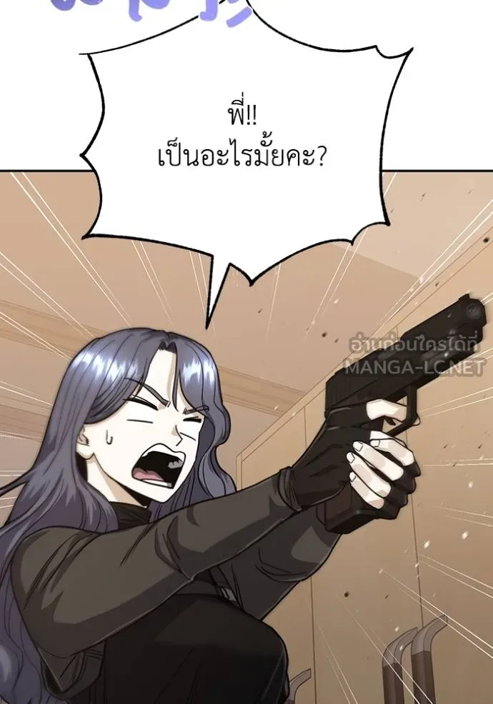 Genius of the Unique Lineage ตอนที่ 81 33