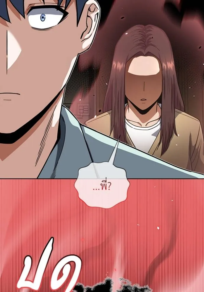 Genius of the Unique Lineage ตอนที่ 81 37