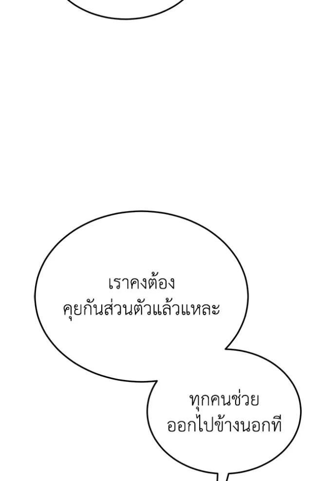Genius of the Unique Lineage ตอนที่ 81 44