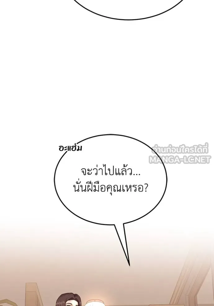 Genius of the Unique Lineage ตอนที่ 81 42