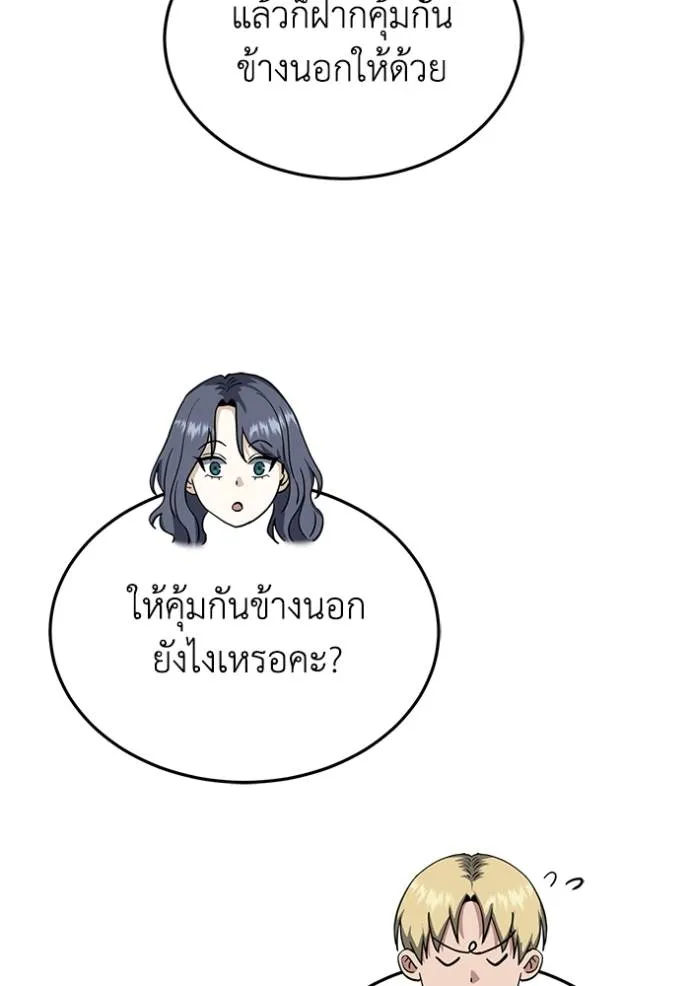 Genius of the Unique Lineage ตอนที่ 81 46