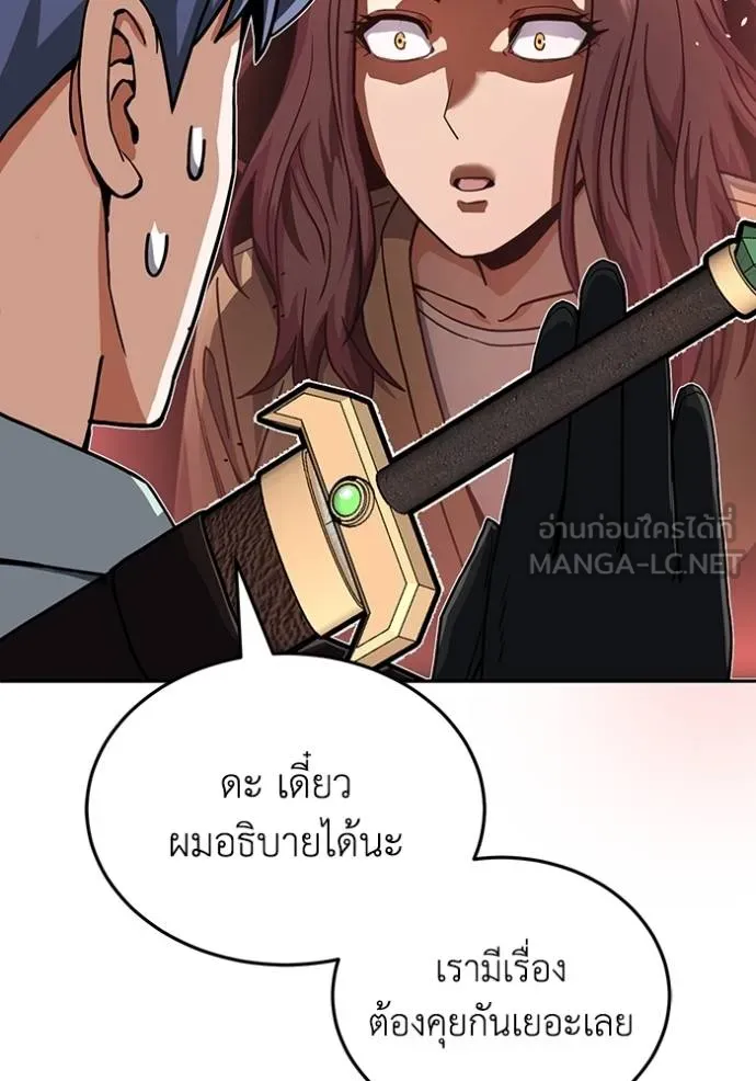 Genius of the Unique Lineage ตอนที่ 81 39