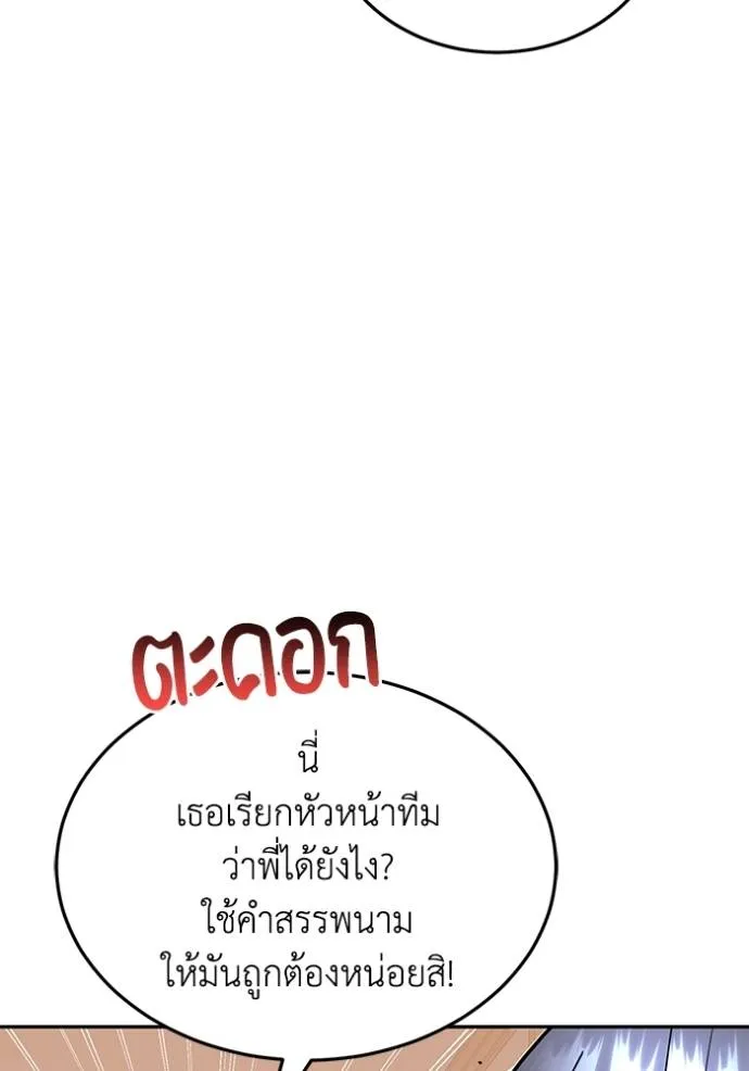 Genius of the Unique Lineage ตอนที่ 81 40