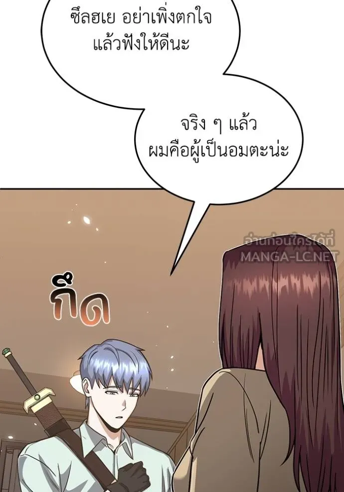 Genius of the Unique Lineage ตอนที่ 81 48