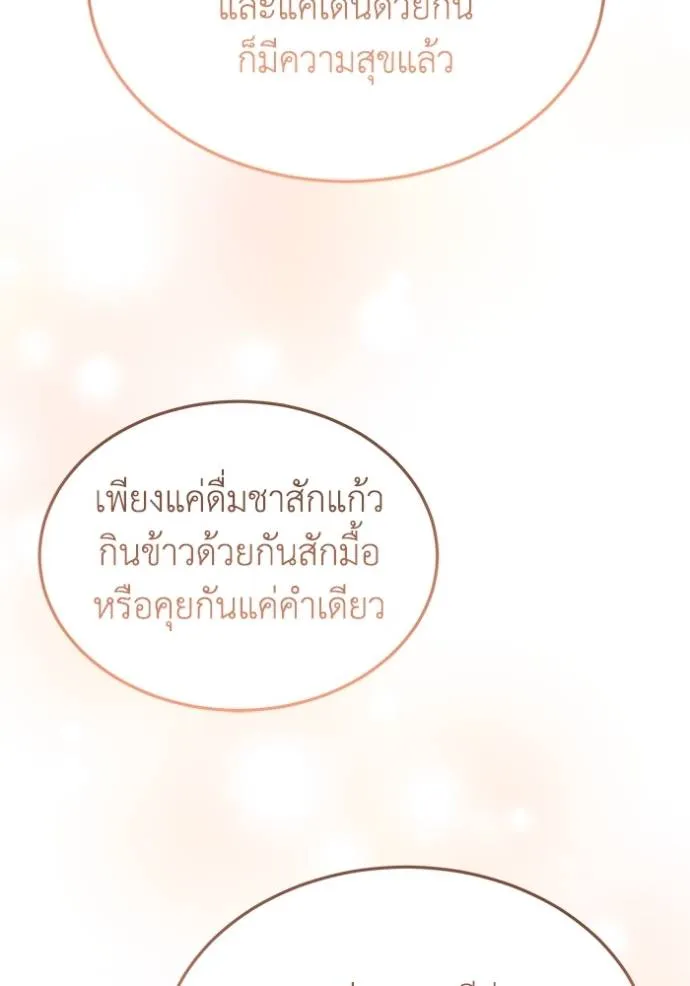 Genius of the Unique Lineage ตอนที่ 81 53