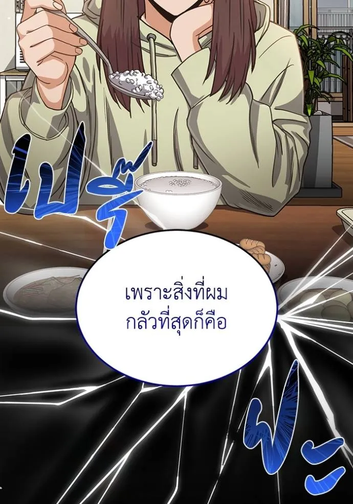 Genius of the Unique Lineage ตอนที่ 81 55