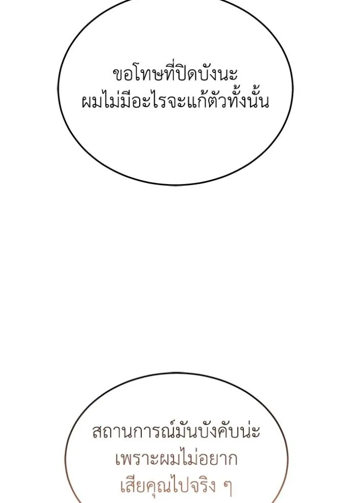 Genius of the Unique Lineage ตอนที่ 81 50