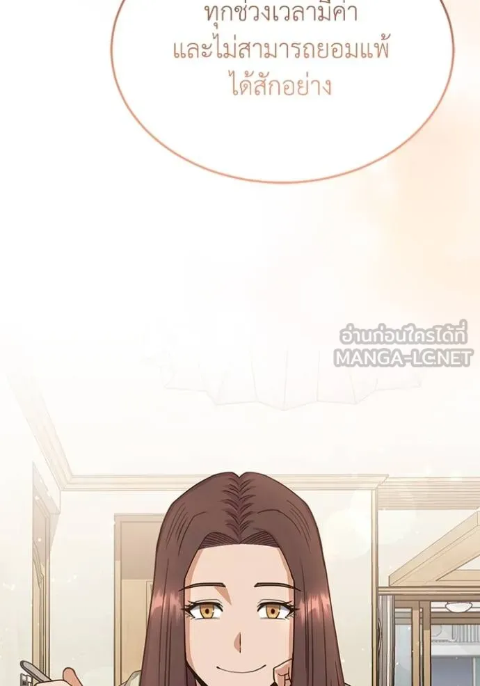 Genius of the Unique Lineage ตอนที่ 81 54