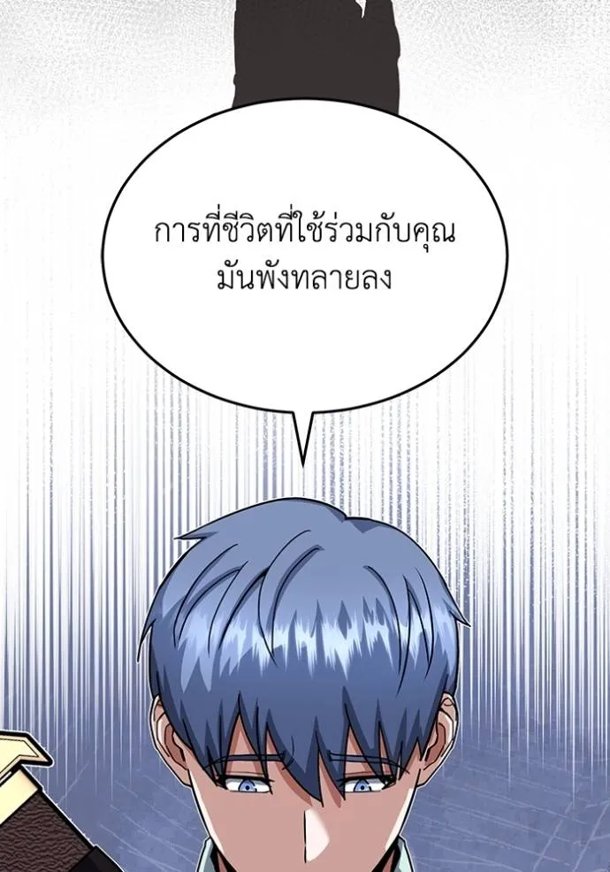 Genius of the Unique Lineage ตอนที่ 81 58