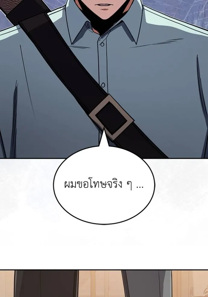 Genius of the Unique Lineage ตอนที่ 81 59