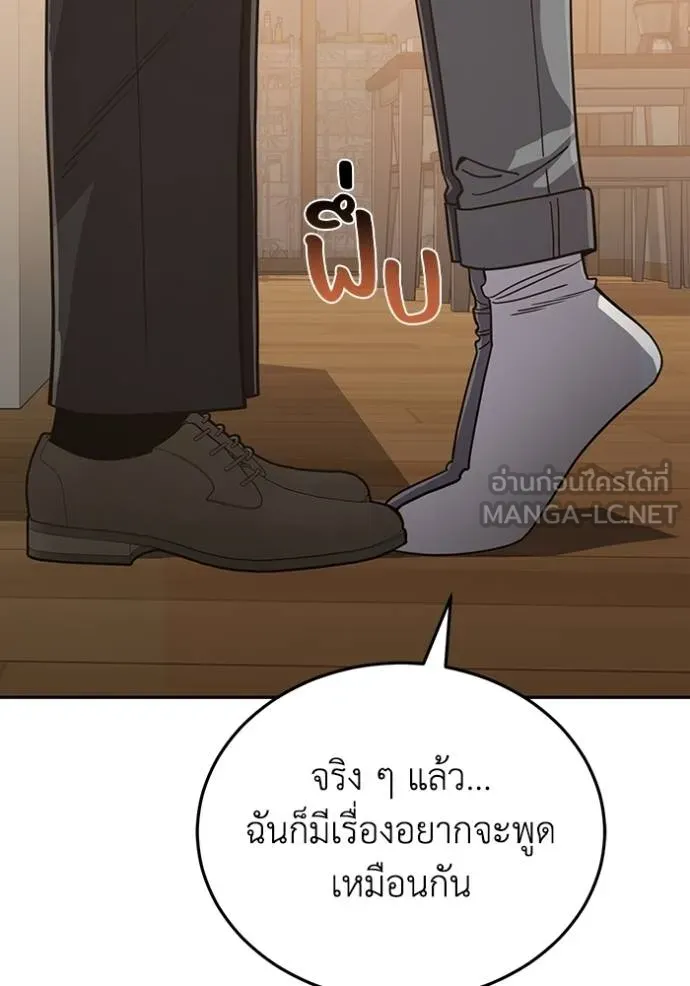 Genius of the Unique Lineage ตอนที่ 81 60