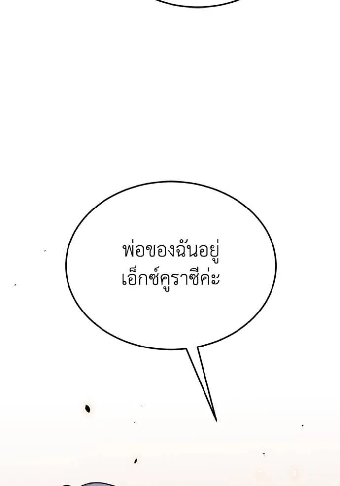 Genius of the Unique Lineage ตอนที่ 81 61