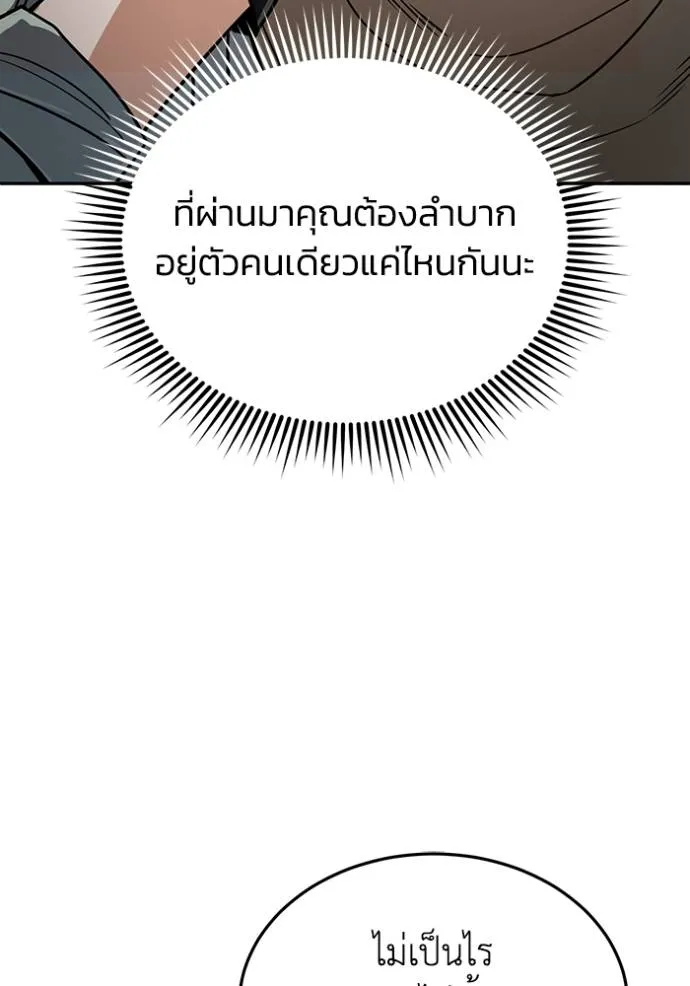Genius of the Unique Lineage ตอนที่ 81 65
