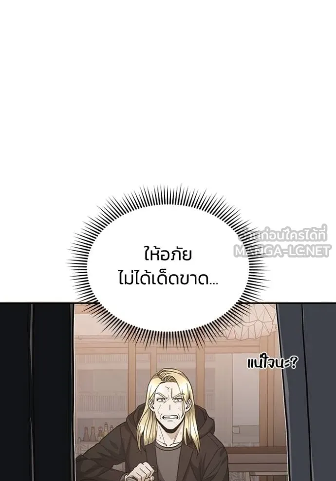 Genius of the Unique Lineage ตอนที่ 81 72