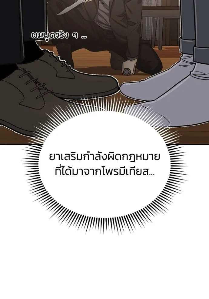 Genius of the Unique Lineage ตอนที่ 81 73