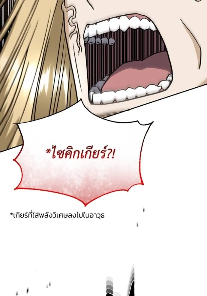 Genius of the Unique Lineage ตอนที่ 81 83