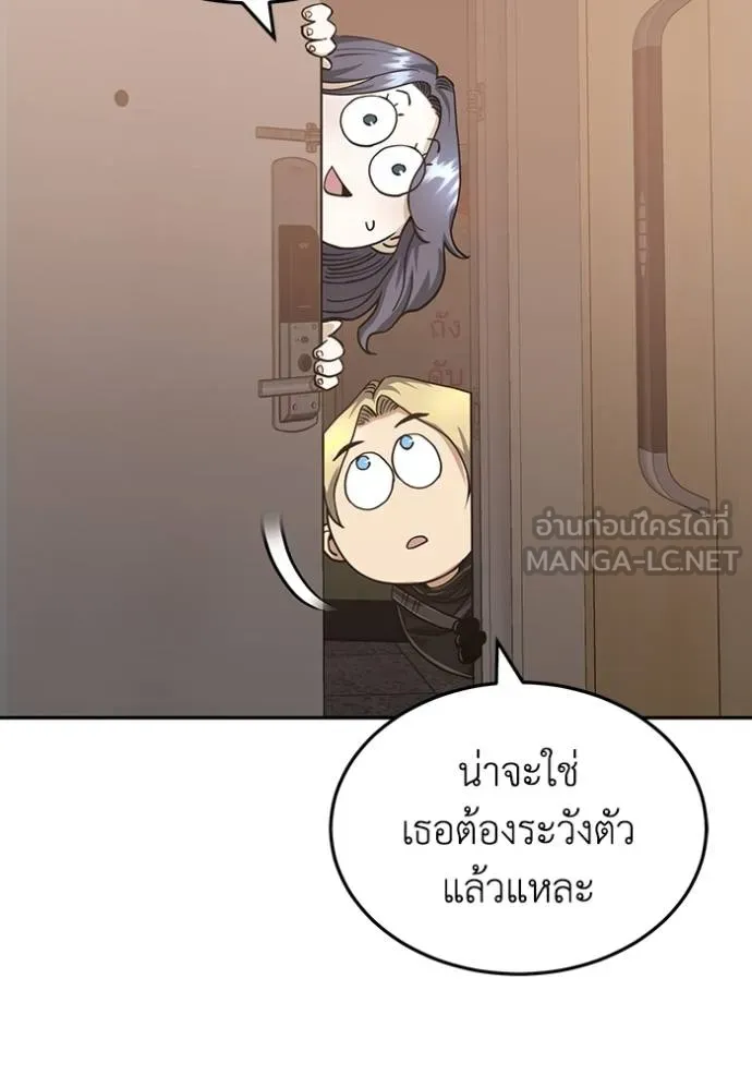 Genius of the Unique Lineage ตอนที่ 81 99