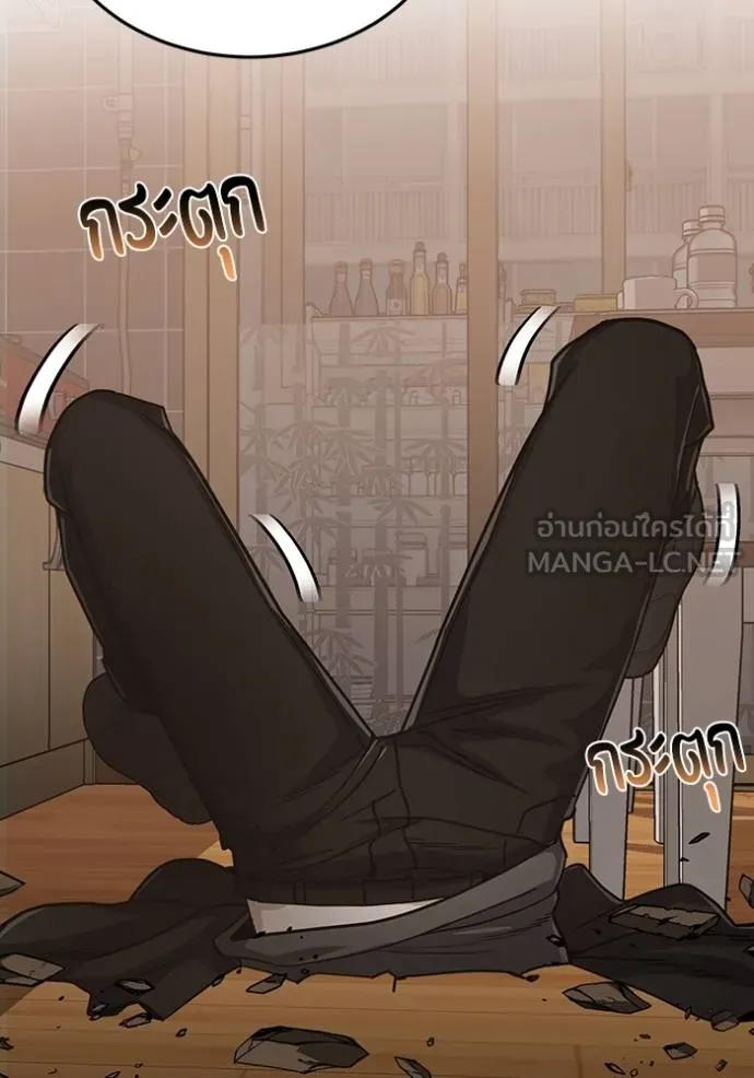 Genius of the Unique Lineage ตอนที่ 81 93
