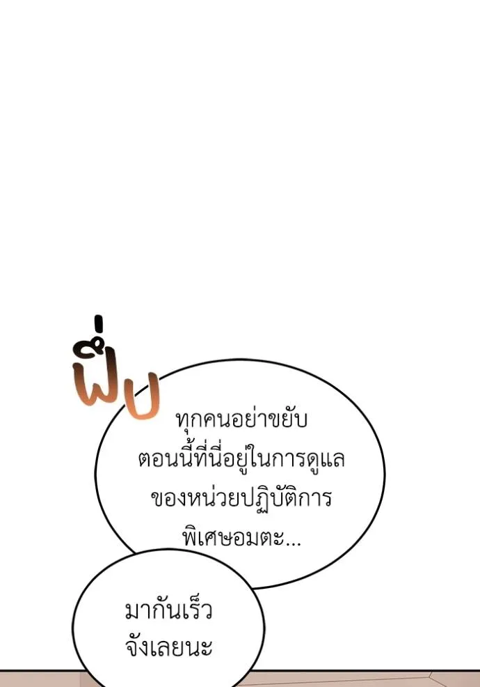 Genius of the Unique Lineage ตอนที่ 81 100