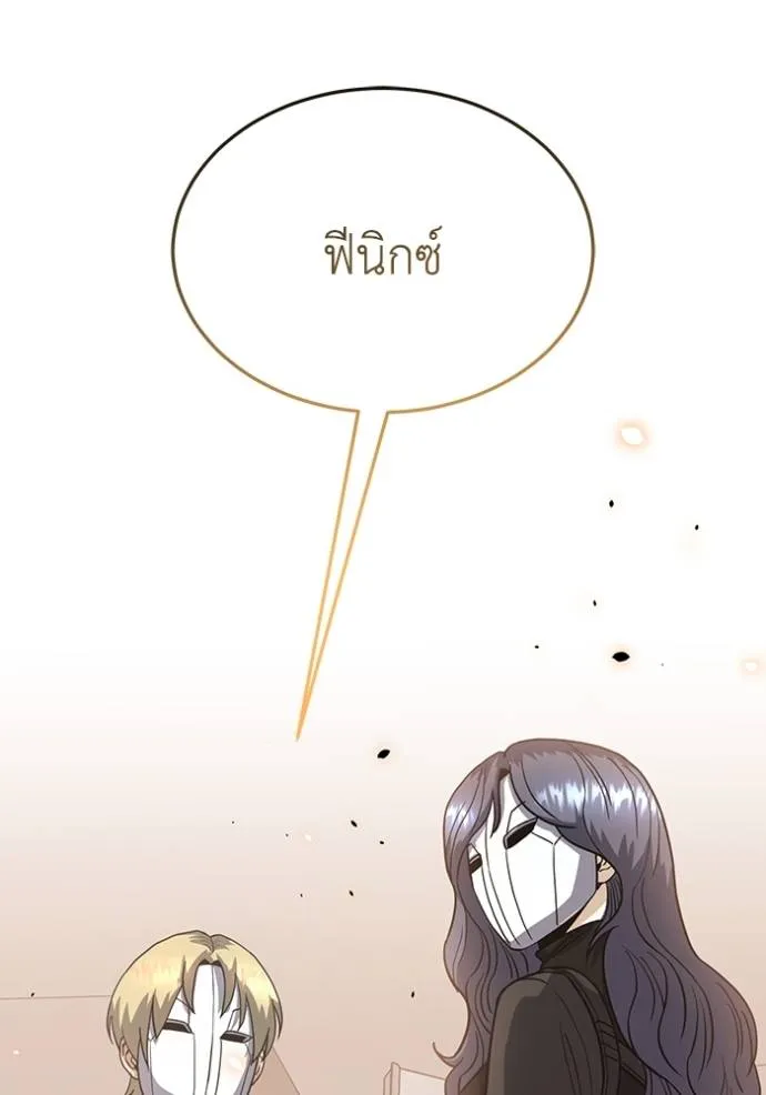 Genius of the Unique Lineage ตอนที่ 81 104