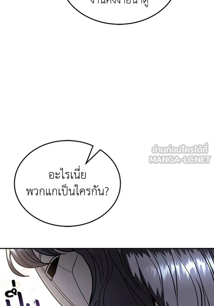 Genius of the Unique Lineage ตอนที่ 81 102