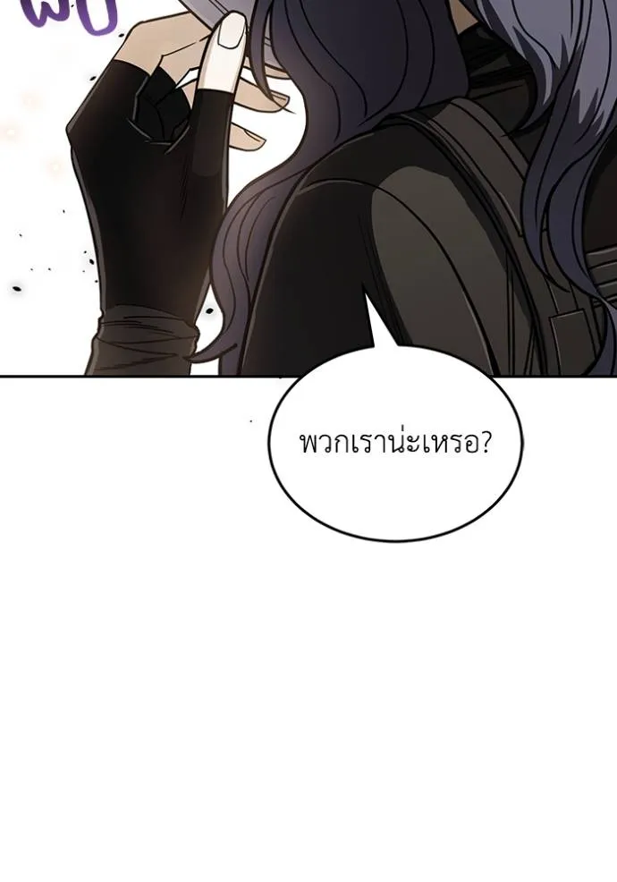 Genius of the Unique Lineage ตอนที่ 81 103