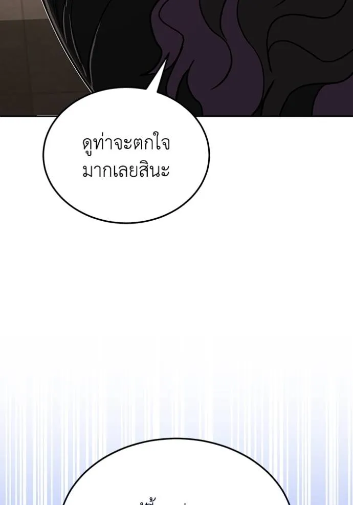 Genius of the Unique Lineage ตอนที่ 81 110