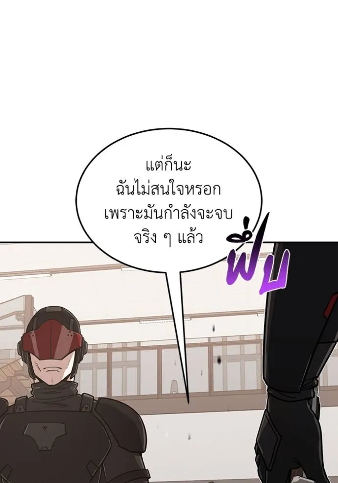 Genius of the Unique Lineage ตอนที่ 81 113