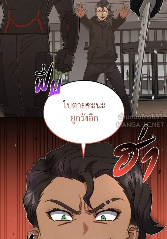 Genius of the Unique Lineage ตอนที่ 81 114