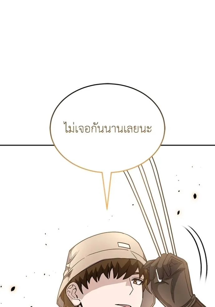 Genius of the Unique Lineage ตอนที่ 81 121