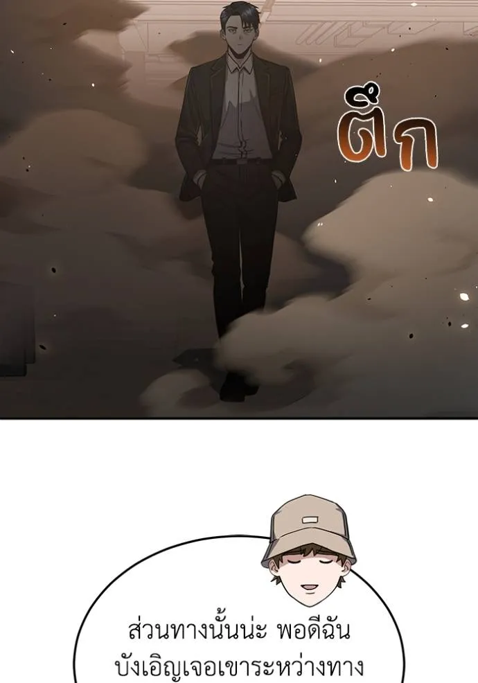 Genius of the Unique Lineage ตอนที่ 81 124