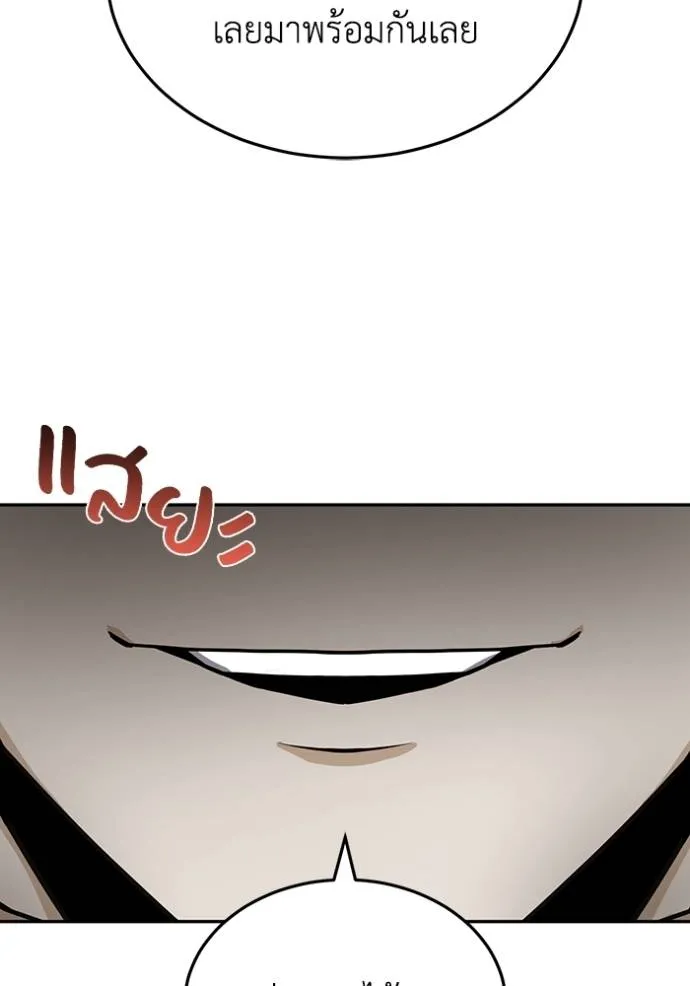 Genius of the Unique Lineage ตอนที่ 81 125