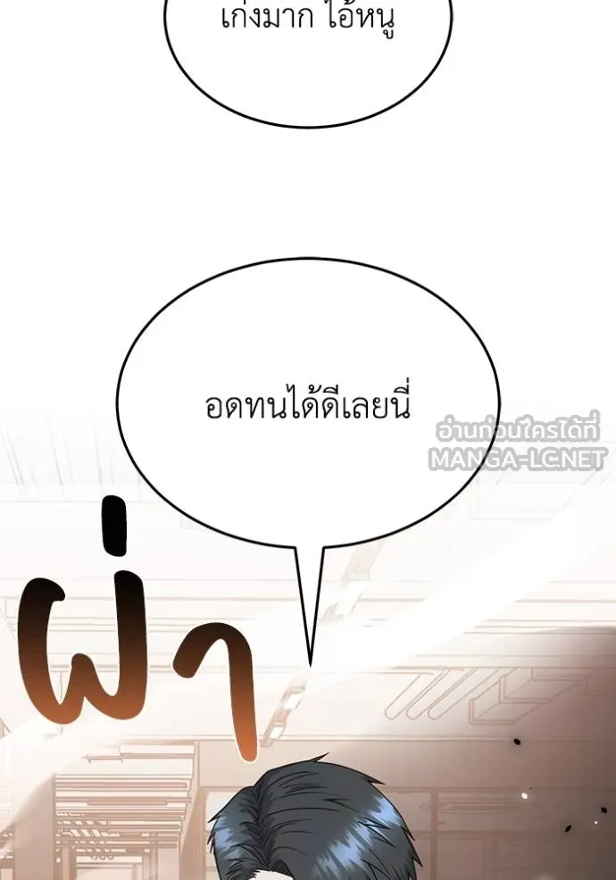 Genius of the Unique Lineage ตอนที่ 81 126
