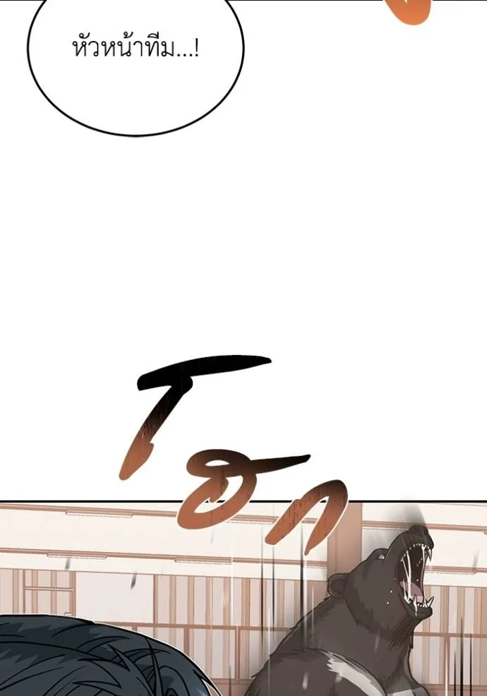 Genius of the Unique Lineage ตอนที่ 81 128