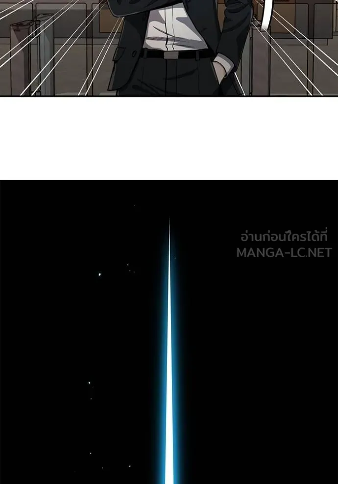 Genius of the Unique Lineage ตอนที่ 81 135