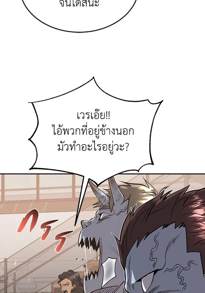 Genius of the Unique Lineage ตอนที่ 81 130