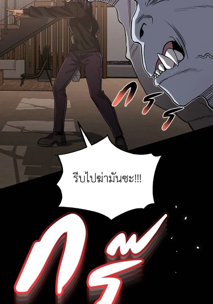Genius of the Unique Lineage ตอนที่ 81 131