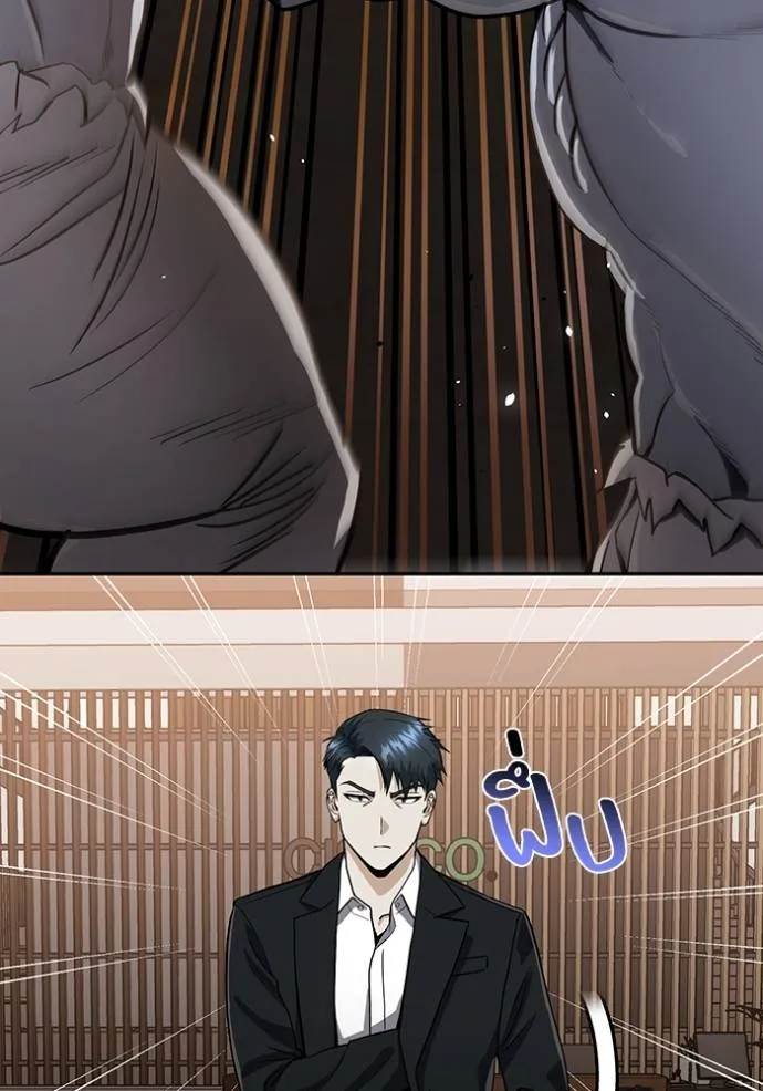 Genius of the Unique Lineage ตอนที่ 81 134