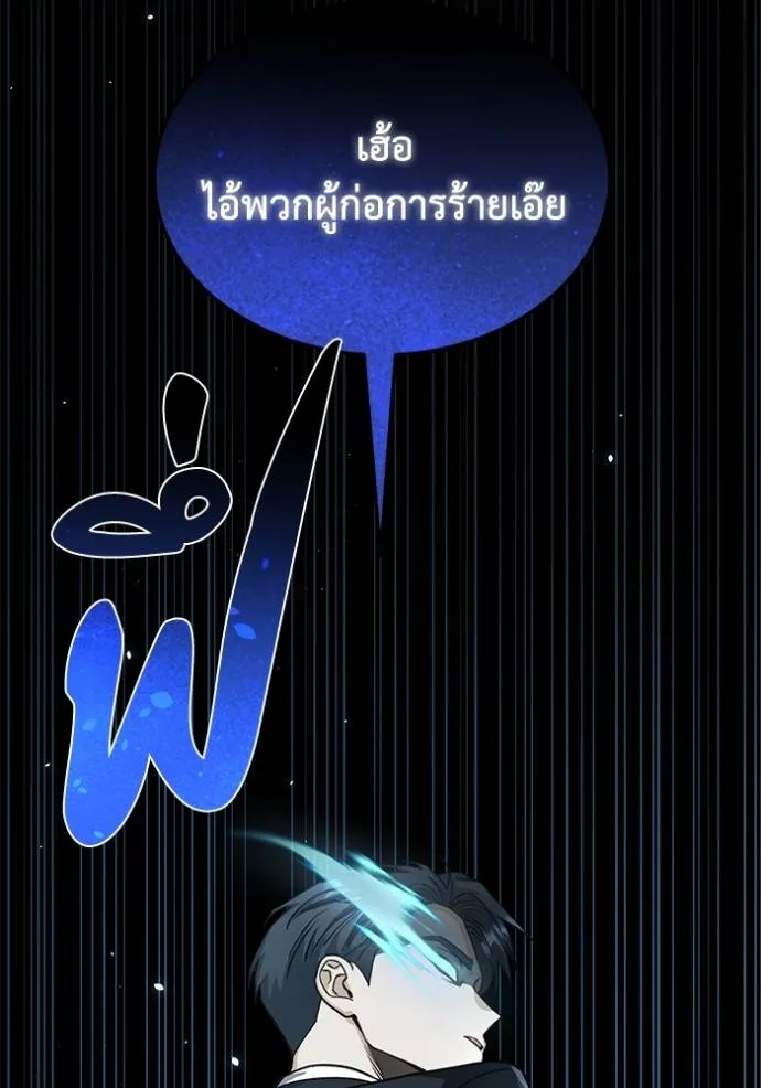 Genius of the Unique Lineage ตอนที่ 81 142