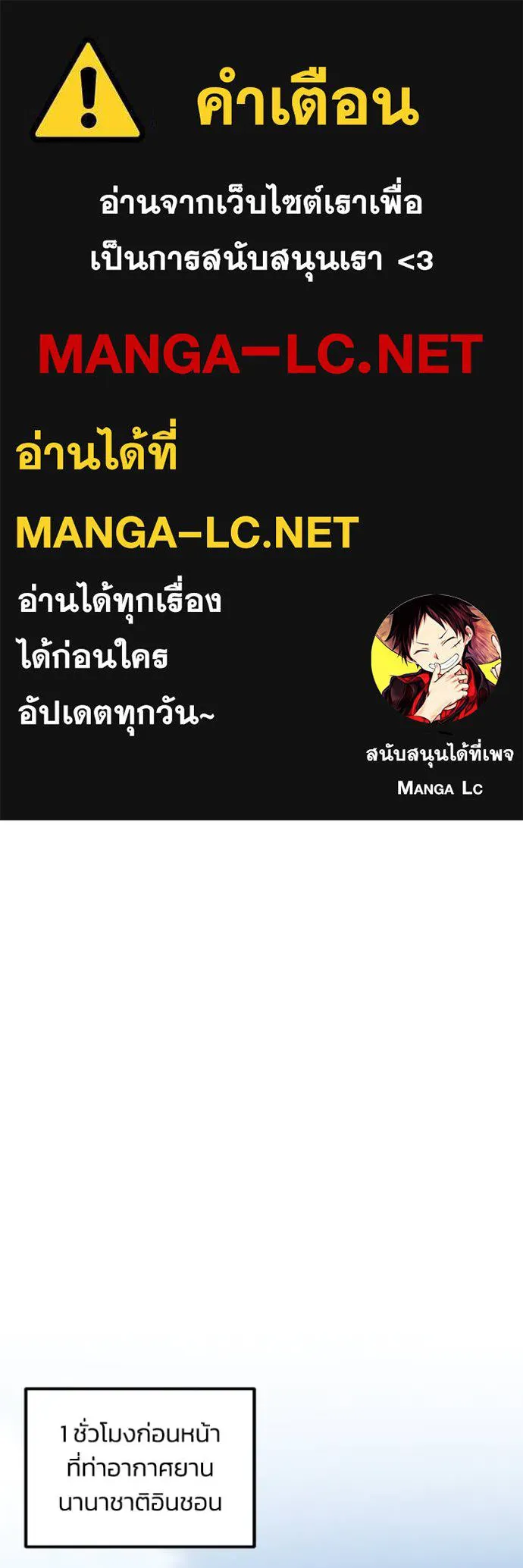 Genius of the Unique Lineage ตอนที่ 82 1
