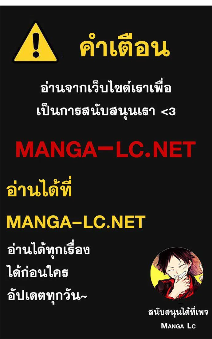 Genius of the Unique Lineage ตอนที่ 81 146