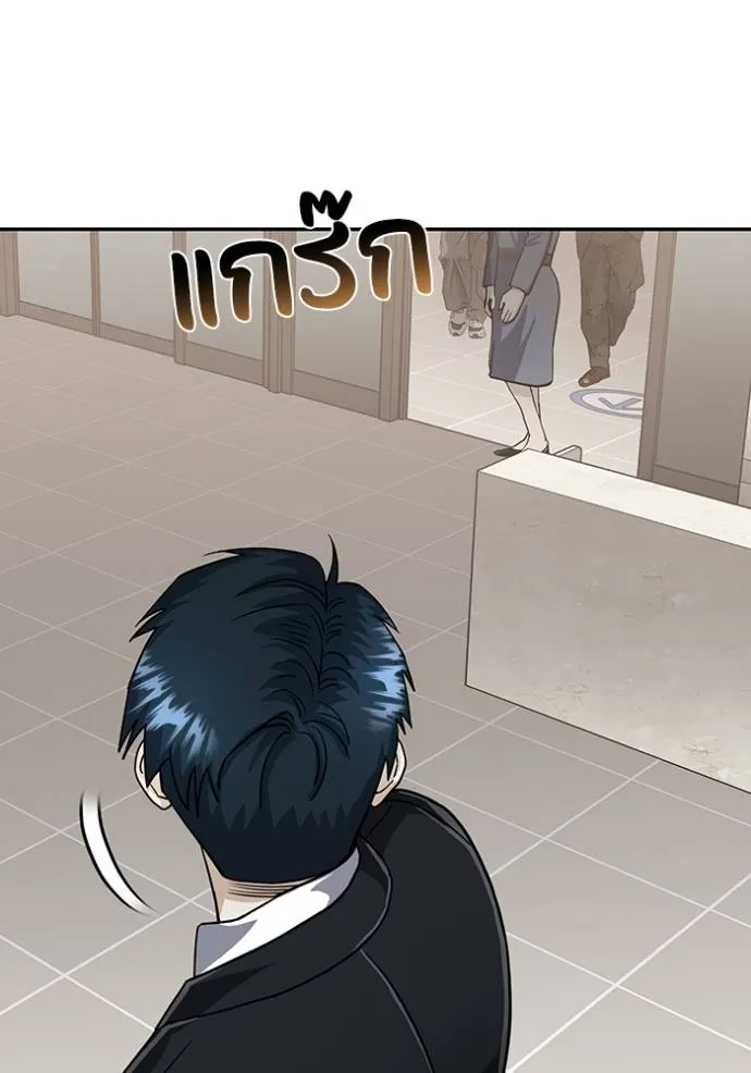 Genius of the Unique Lineage ตอนที่ 82 7