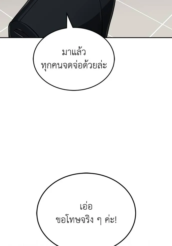 Genius of the Unique Lineage ตอนที่ 82 8