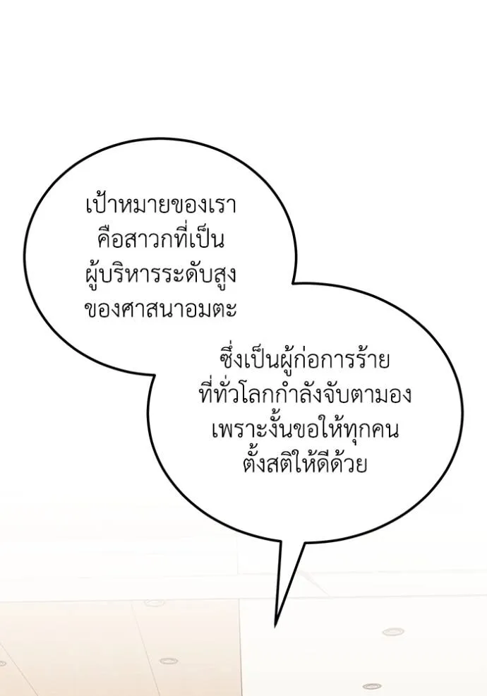 Genius of the Unique Lineage ตอนที่ 82 5